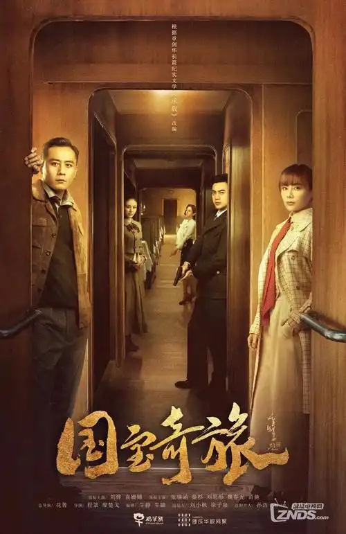 山海有约 电视剧全集在线观看